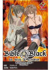 新・Bible Black 第3章 rule～支配～ Complete版【フルカラー成人版】 パッケージ画像表